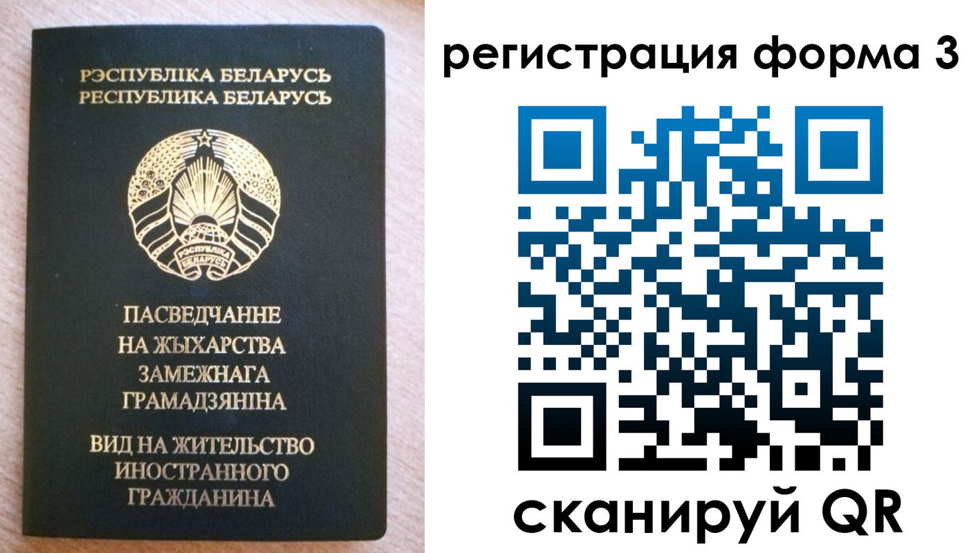 временная регистрация госуслуги в Барнауле