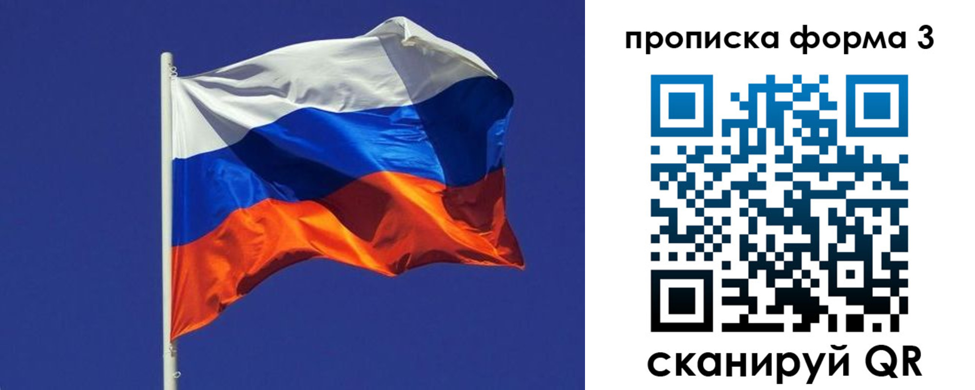 купить прописку в Барнауле