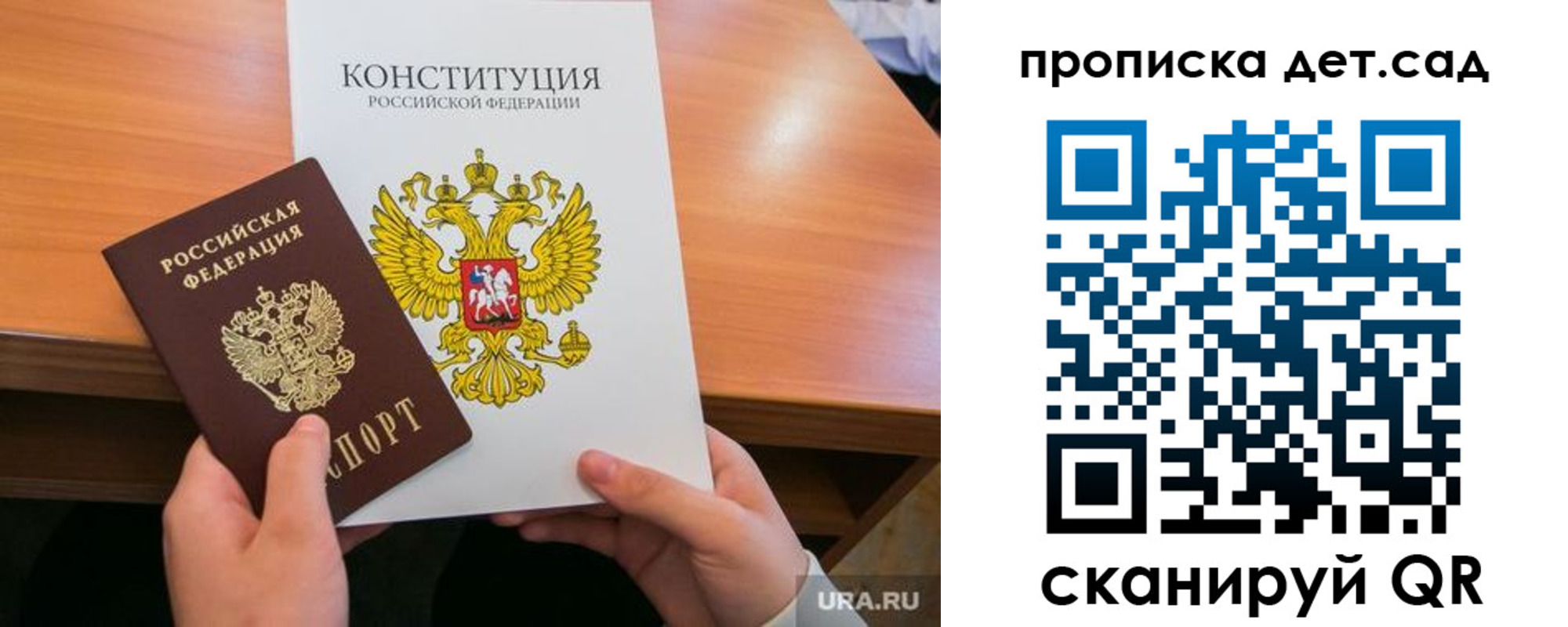 прописка для военкомата в Барнауле